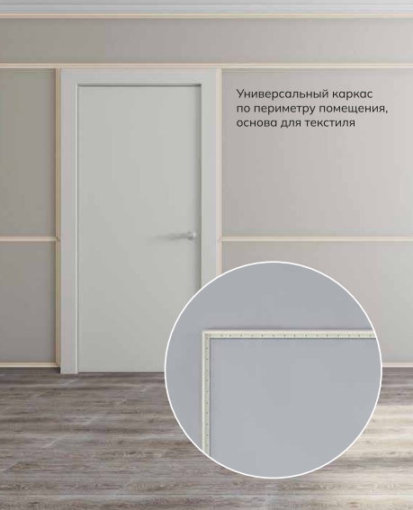 Монтаж каркаса тихих стен под контролем прораба