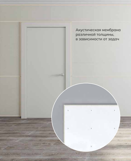 Акустическая мембрана устанавливается обученной бригадой