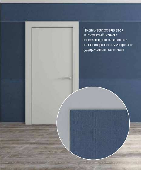 Готовая тканевая стена перед финальной проверкой качества